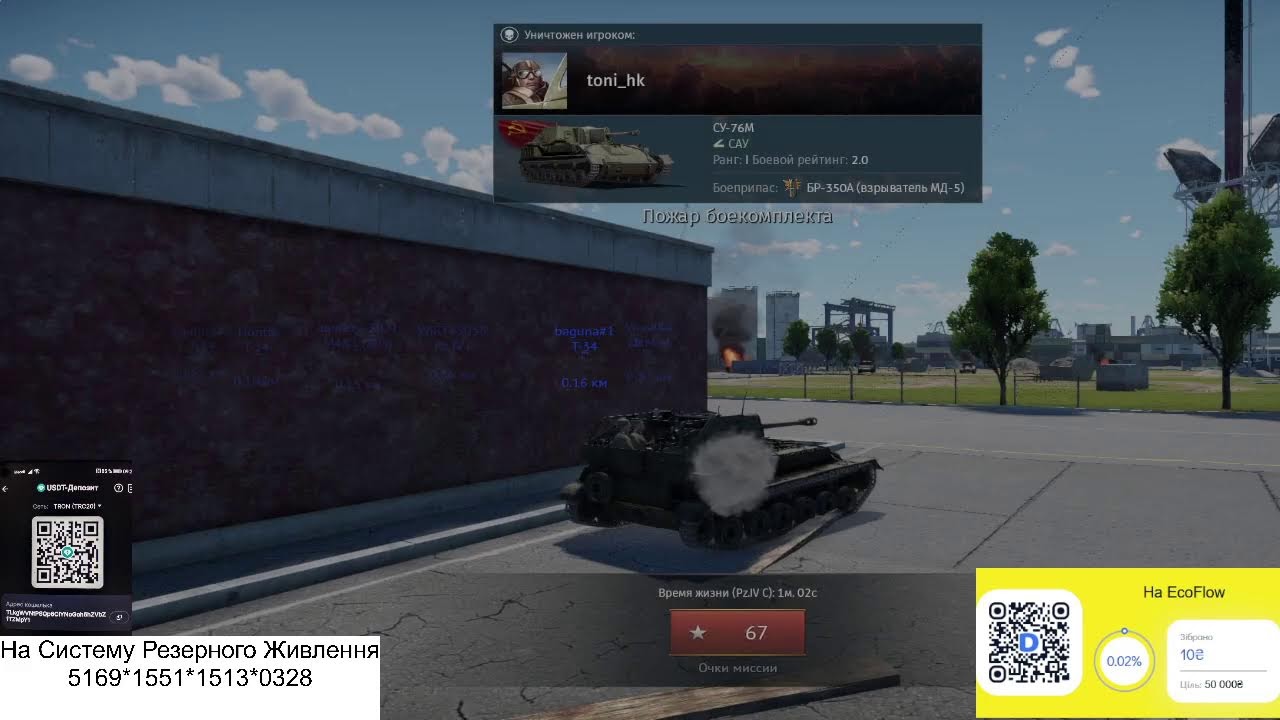 War Thunder 