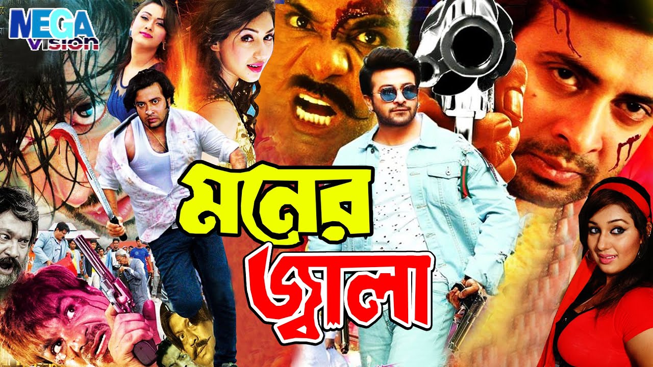 Shakib Khan Movie I MONER JALA I Mind Burn I Apu Biswash I Misha Sawdagor I Mega Vision