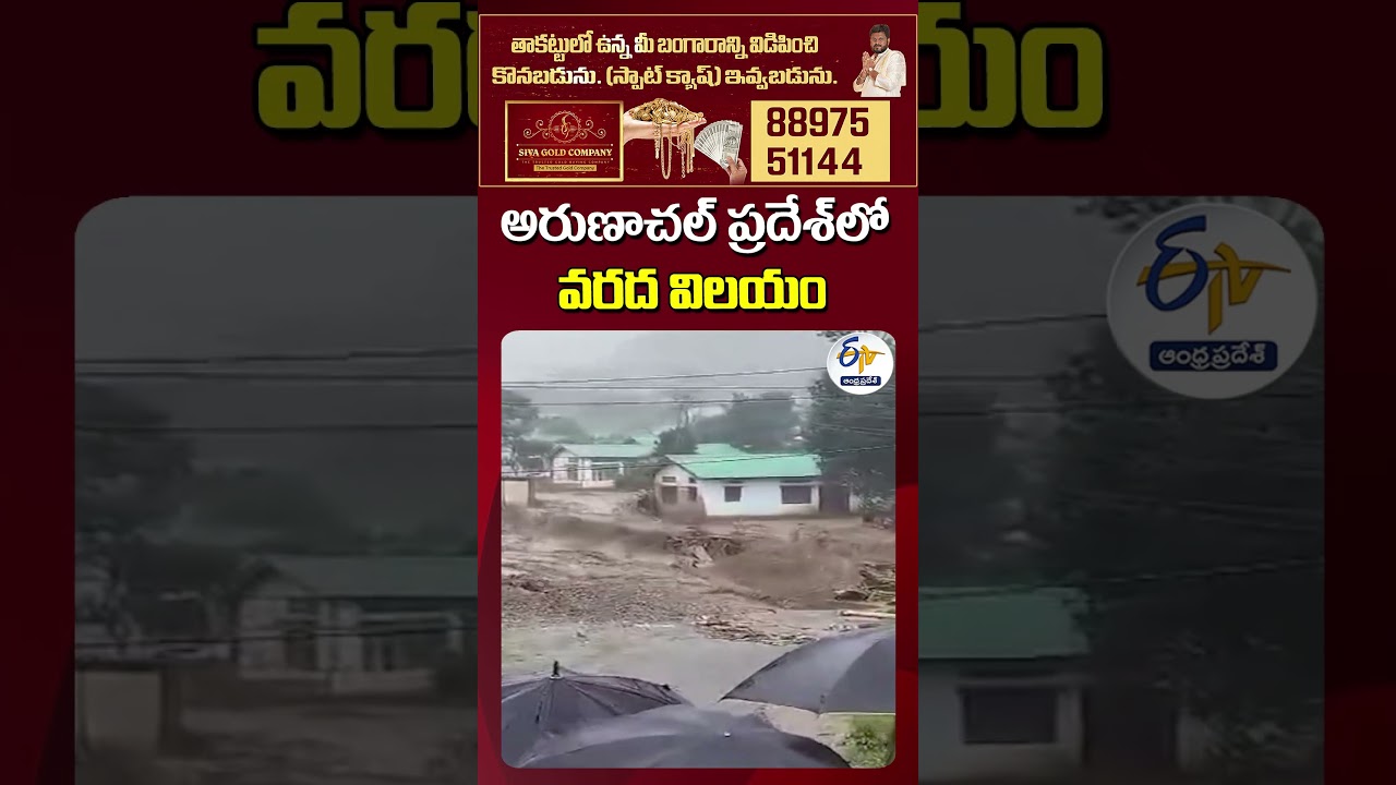 Floods Wreak Havoc in Arunachal Pradesh
