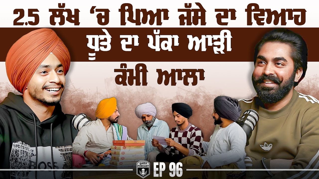 Dhuta ਦਾ ਪੱਕਾ ਆੜੀ ਕੰਮੀ ਆਲਾ | Exclusive with Harman Kami Ala | Maldar Shada | Gurpreet Bal | Kudrat