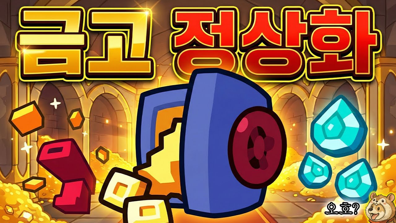금고 확률은 정상일까? 열쇠 570개로 검증해보겠습니다! [운빨존많겜]