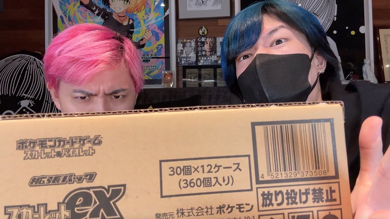 【ポケカ】スカーレットex1カートンを開封してSARを爆当てしまくってやるぜい！！！！