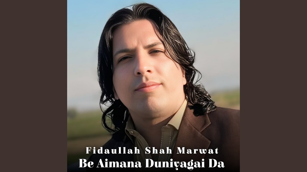 Be Aimana Duniyagai Da
