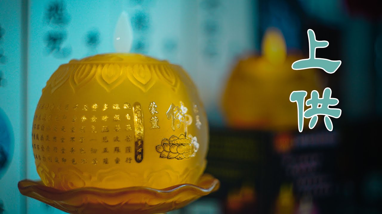 2026-02-08 - 上供 - 啟建 《中峯三時繫念》  恭為超度印尼華藏佛學院長者護法  張美蓉