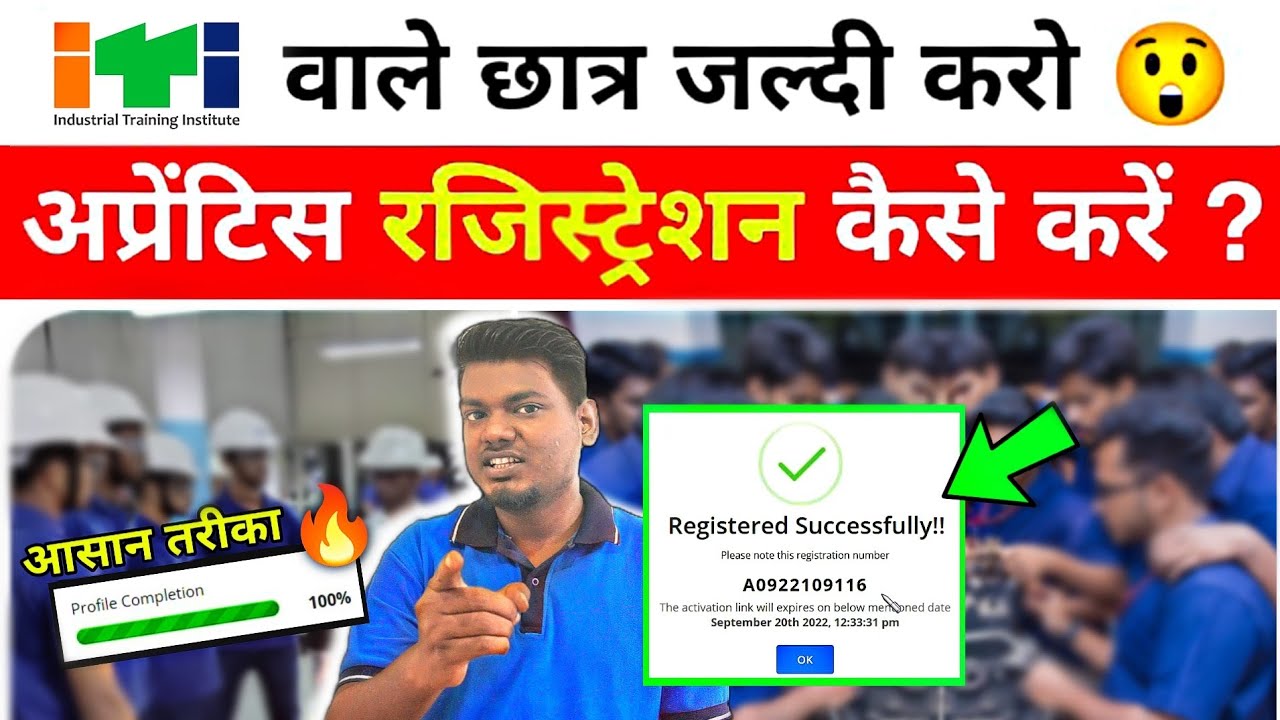 ITI अप्रेंटिस रजिस्ट्रेशन कैसे करें 🤔❓// ITI Apprentice Registration kaise Kare..?? ✅ #dgt_notice