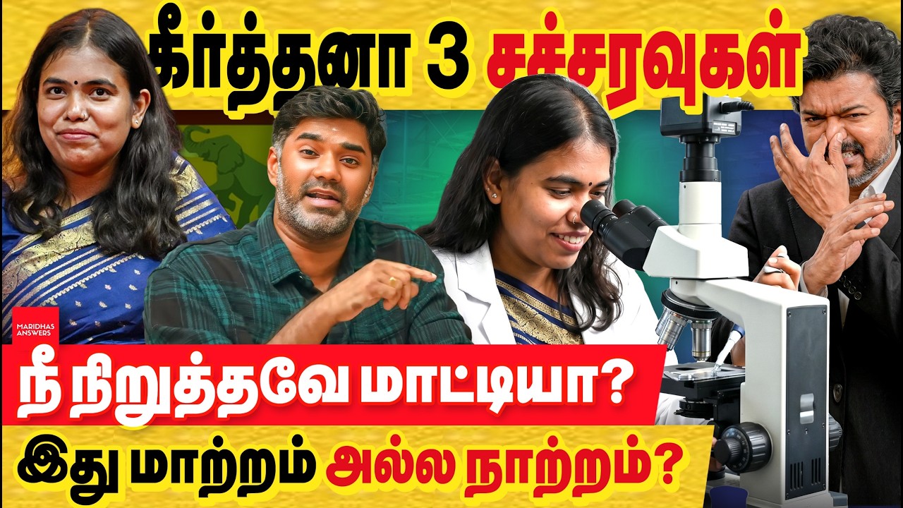 அமைச்சர் கீர்த்தனா சச்சரவு: பள்ளிக்கூடம் பக்கம் வராதீர் ரீல்ஸ் எடுக்க. ஆங்கிலம் மட்டுமே அல்ல அளவீடு.