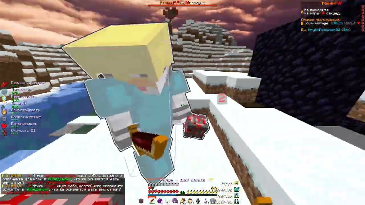 pvp HolyWorld Lite