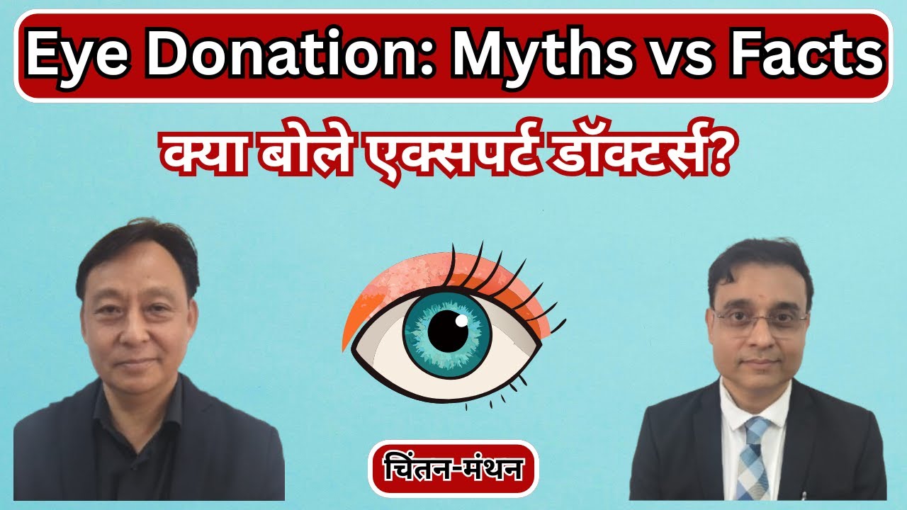 Eye Donation in Uttarakhand: Eligibility, Procedure & Myths | Medical Expert Talk