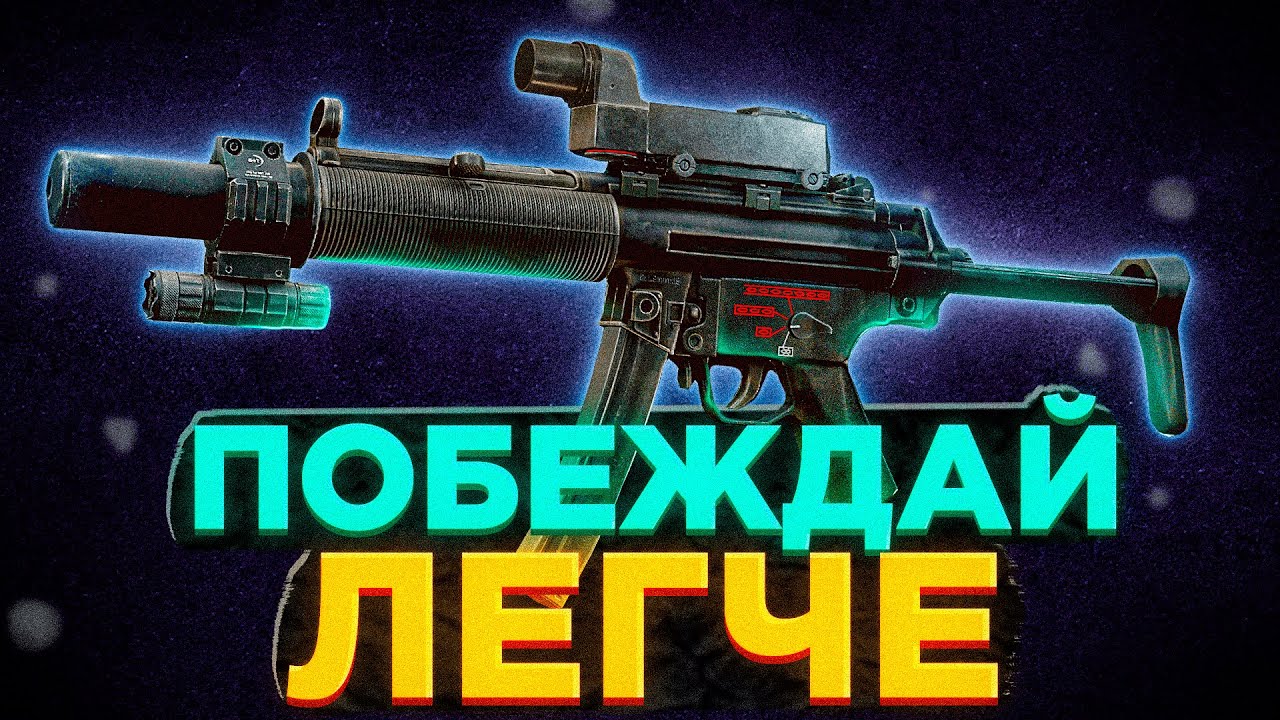 СБОРКИ ОРУЖИЯ НА 2 УРОВНЕ ТОРГОВЦЕВ ● Побег из Таркова ● СБОРКИ ОРУЖИЯ ● Tarkov ● EFT● Тарков