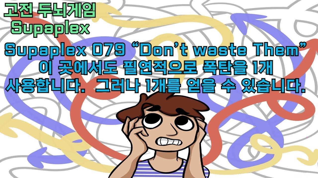 Supaplex 079 &ldquo;Don&rsquo;t waste Them&rdquo;