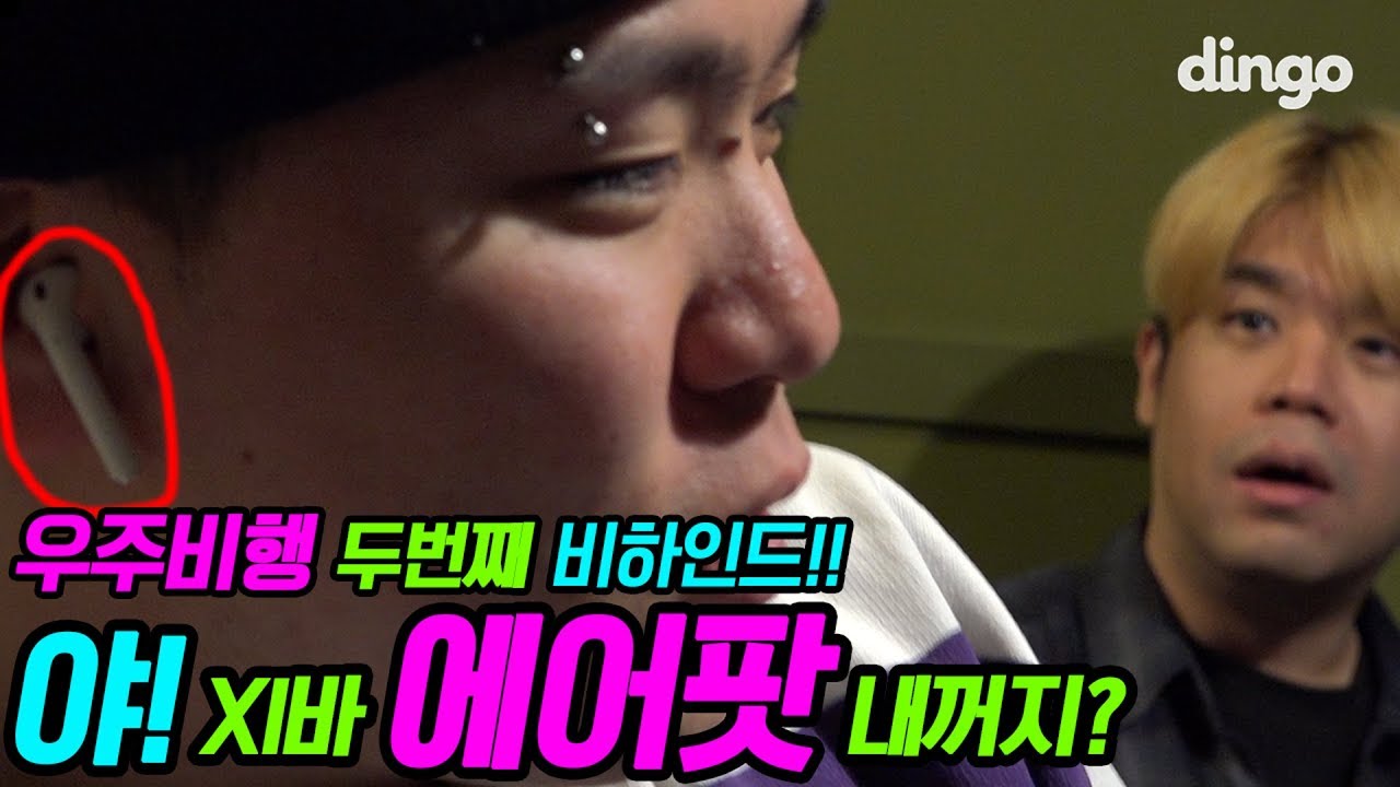 기리보이, 노엘의 보이는 라디오 대기실 비하인드!!! 한요한.. 에어팟 찾았다?! / [DF Behind : WYBH] '이거... 나가도 돼요?'