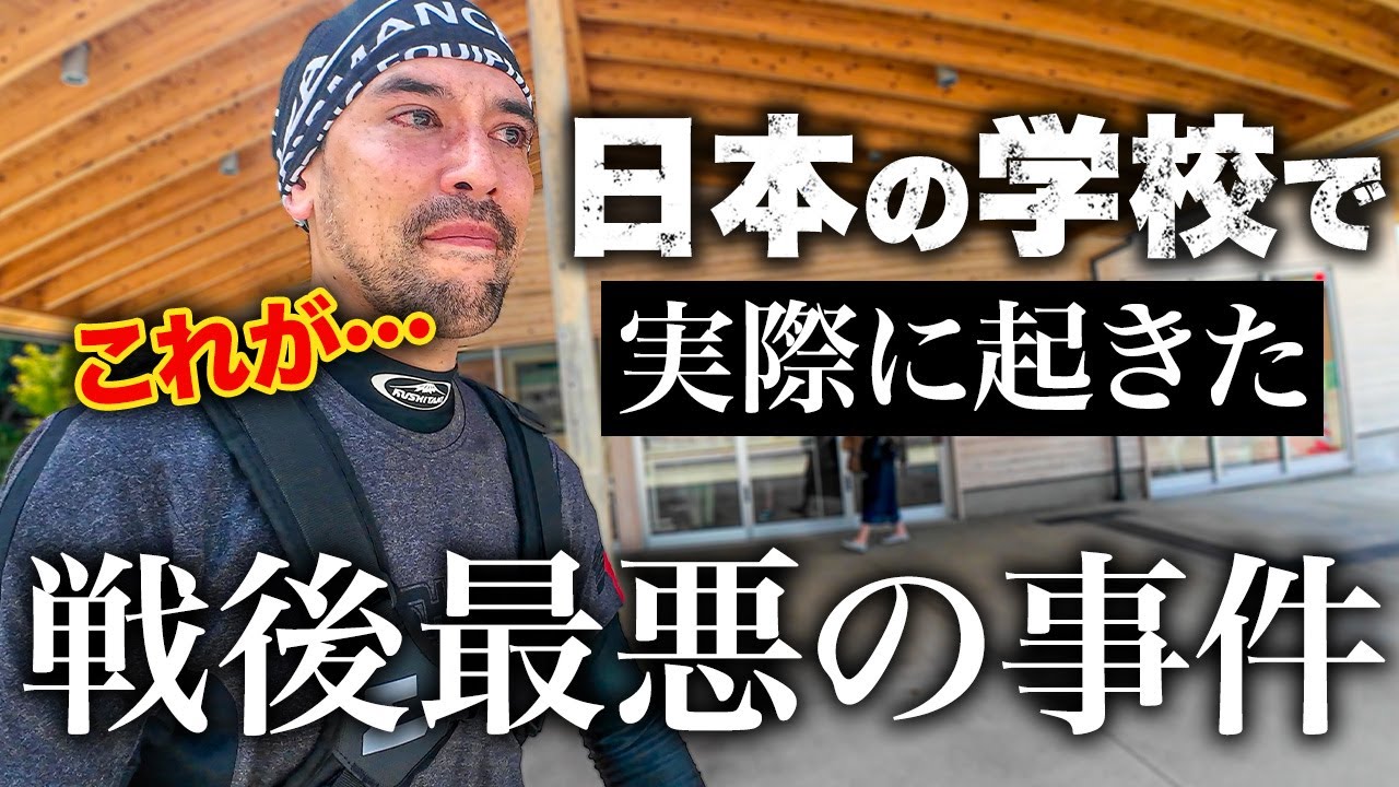 日本で起きた戦後最悪の学校災害の真実に涙が止まらない｜外国人夫婦の日本一周バイク旅【宮城県】