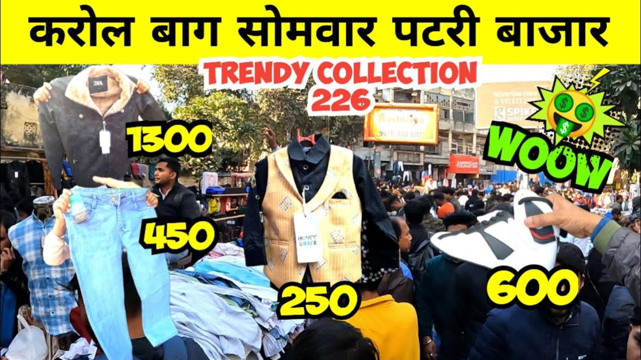 Karol Bagh Monday market winter collection 2026 | Karol Bagh | Karol Bagh Monday market latest video