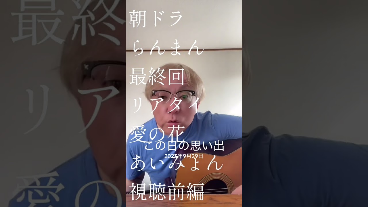 #あいみょん