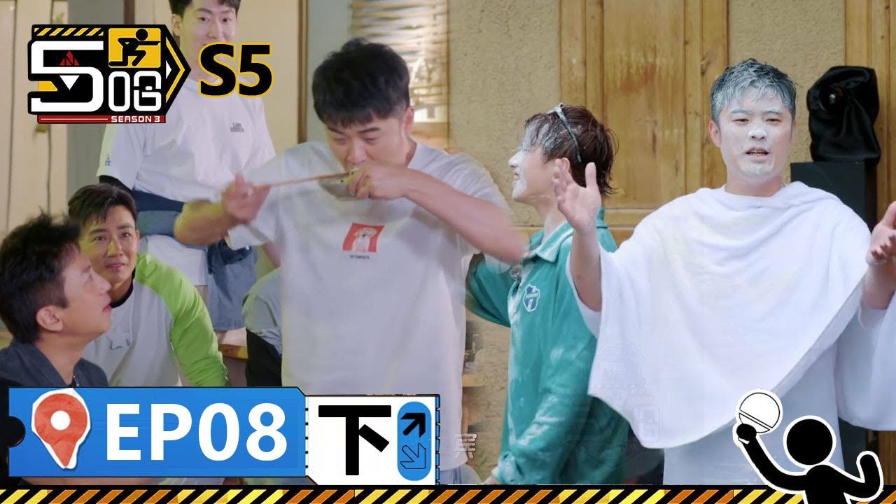 【哈哈哈哈哈S5 第8期下】：鄧超一句話陳赫就幫他吃完剩下的食物，全員陷無限流遊戲 一整個大崩潰！丨《哈哈哈哈哈 第5季》HAHAHAHAHA S5 | WeTV綜藝經典 | #鄧超 #陳赫 #鹿晗