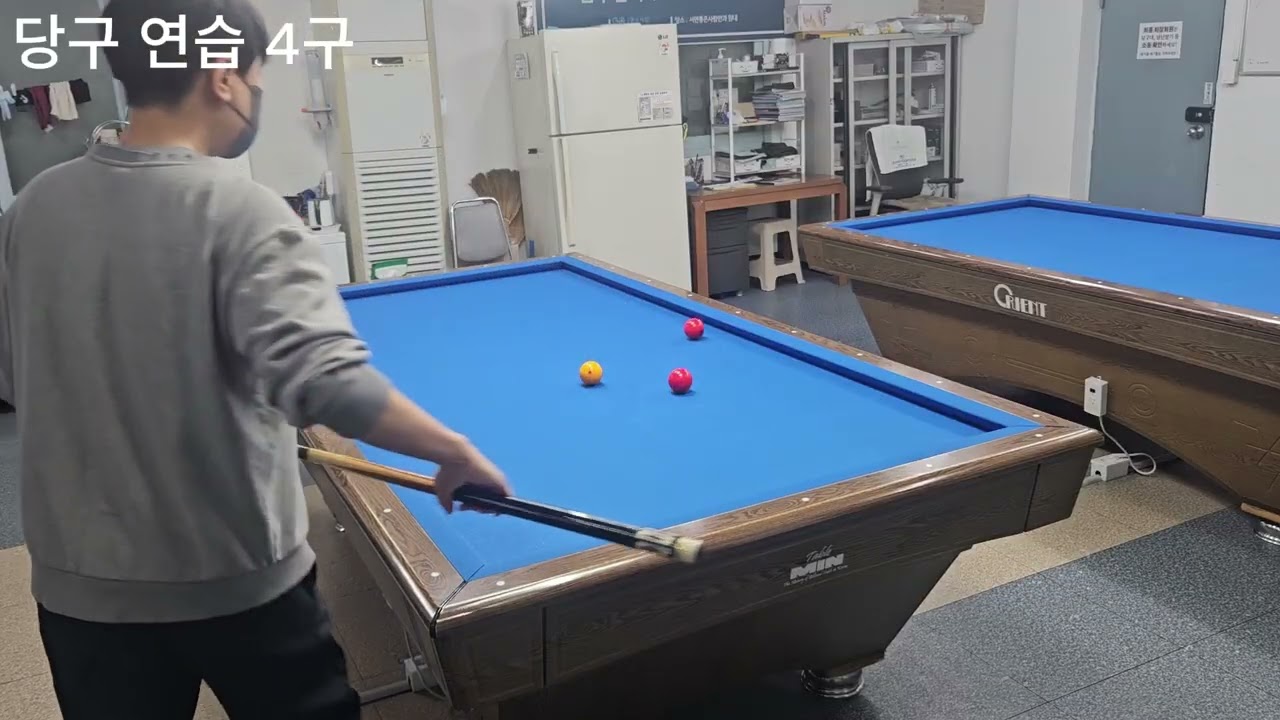 #당구 #연습 #4구 #뿌락당구