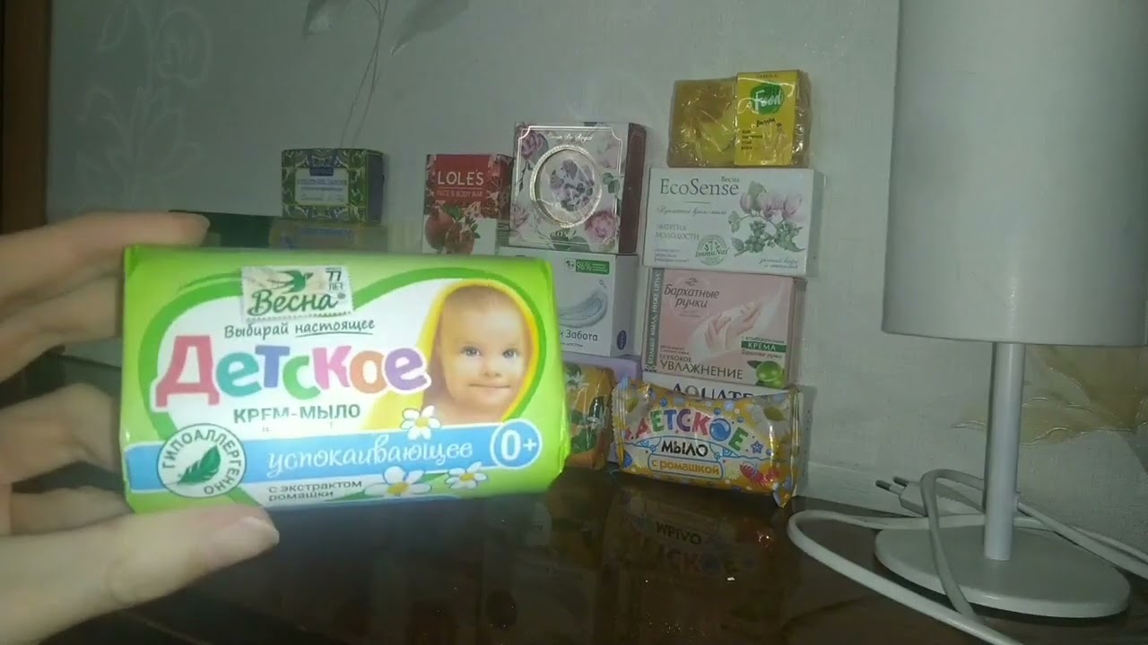 ЗАПАСЫ КОСМЕТИКИ / Жидкое и кусковое мыло / Серия 9