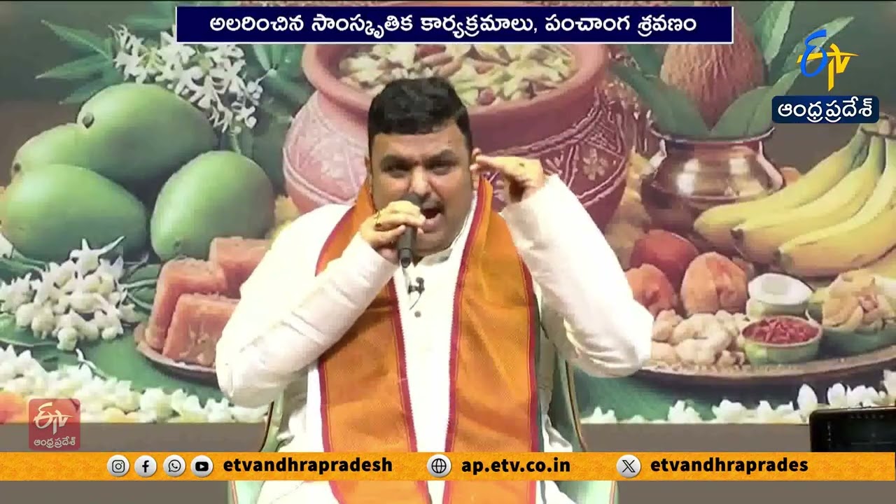 Ugadi Celebrations in Delhi AP Bhavan | Panchangam Predictions for Telugu States