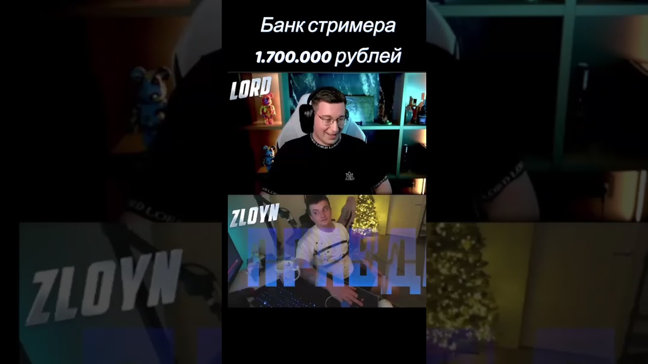 Выиграй в шоу трепутина  #twitch #стрим #stream #мем #buster #твич