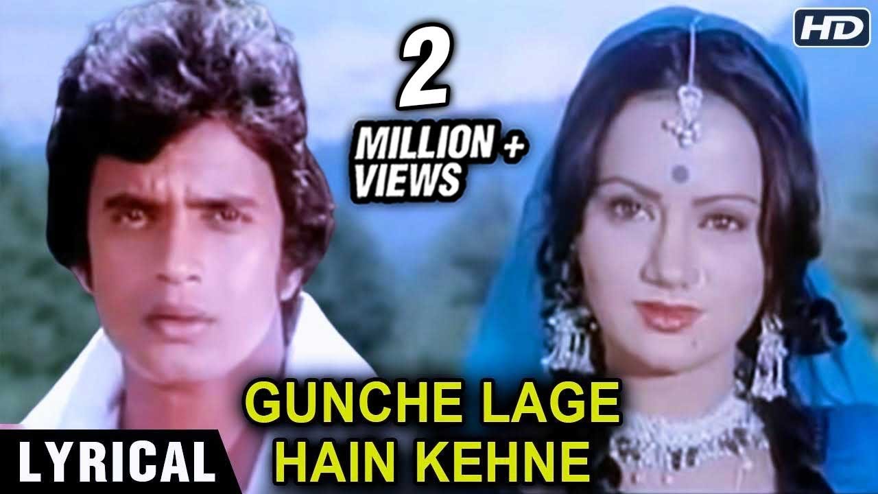 Gunche Lage Hain - Shailendra Singh Hit Songs - Mithun Chakraborty Songs