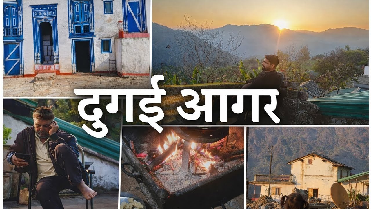 दुगई गाँव, गंगोलीहाट ।।उत्तराखंड।। @PahadiCircle #video #vlog #lifestyle #new 