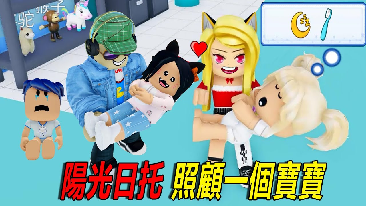 陽光日托：模擬遊戲，照顧一個寶寶！……[NEW👗!!] Twilight Daycare | ROBLOX