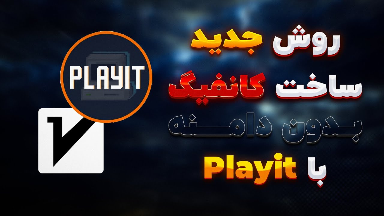 آموزش ساخت فیلترشکن V2ray با Playit - بدون تانل و دامنه (روش جدید)