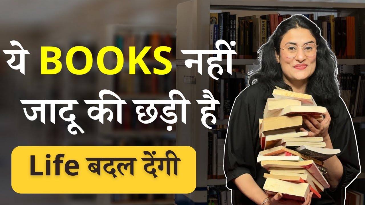 Top 5 books you must read | Self help books to read in 2023 | best books of 2023@drarchana11