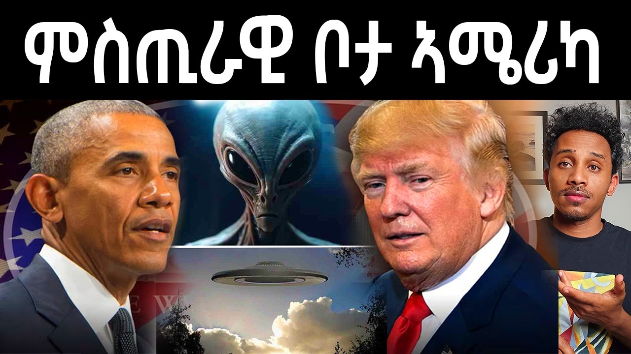 ካልኦት ፍጡራት ኣለዉ