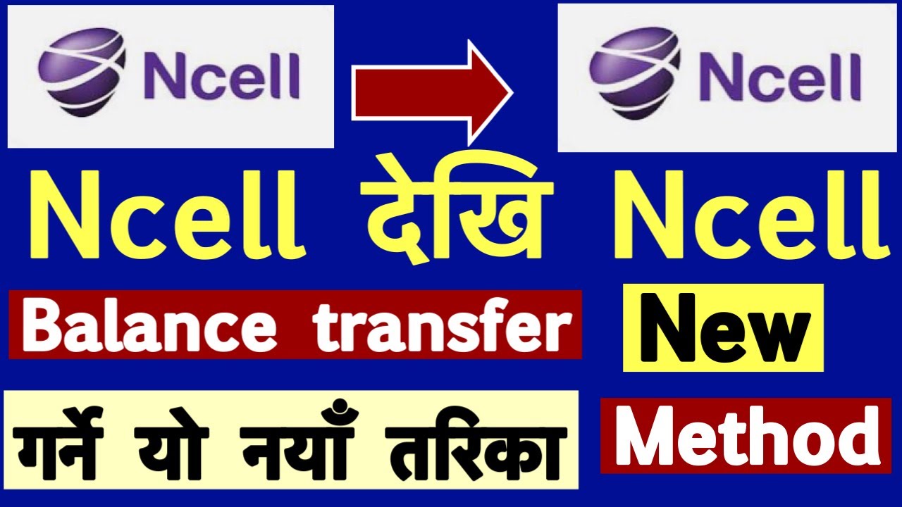 Ncell balance transfer || Ncell ma balance transfer kasari garne ??