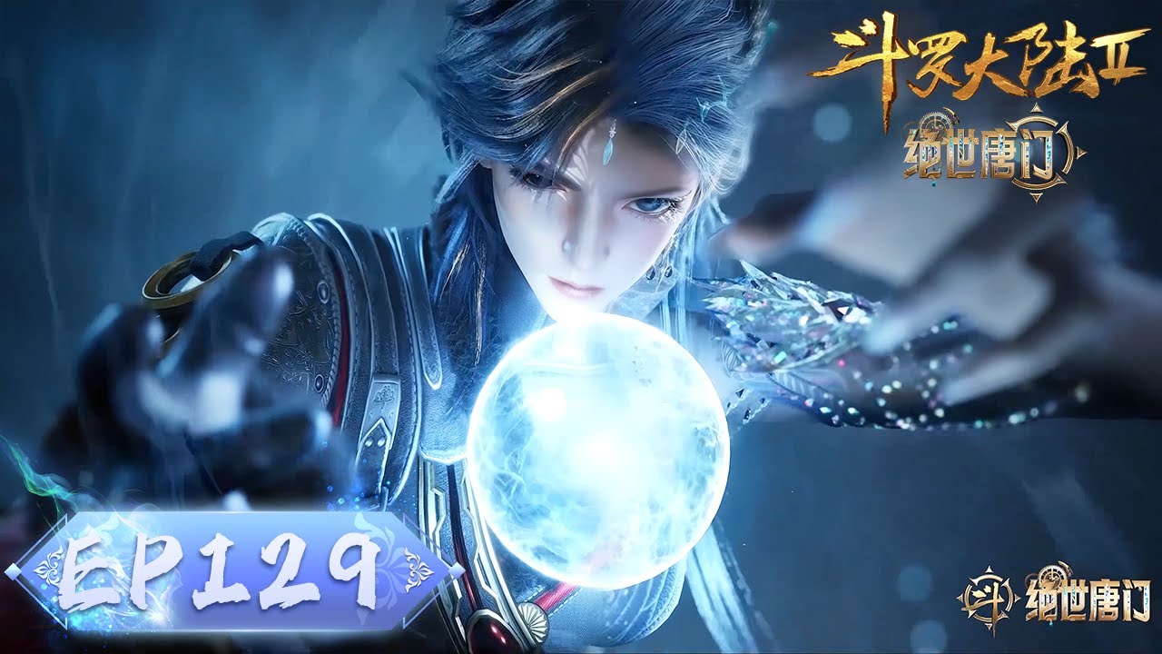 ENG SUB《斗罗大陆2绝世唐门》EP129 | 落入陷阱？雨浩遭遇生死局！ |  腾讯视频 - 动漫
