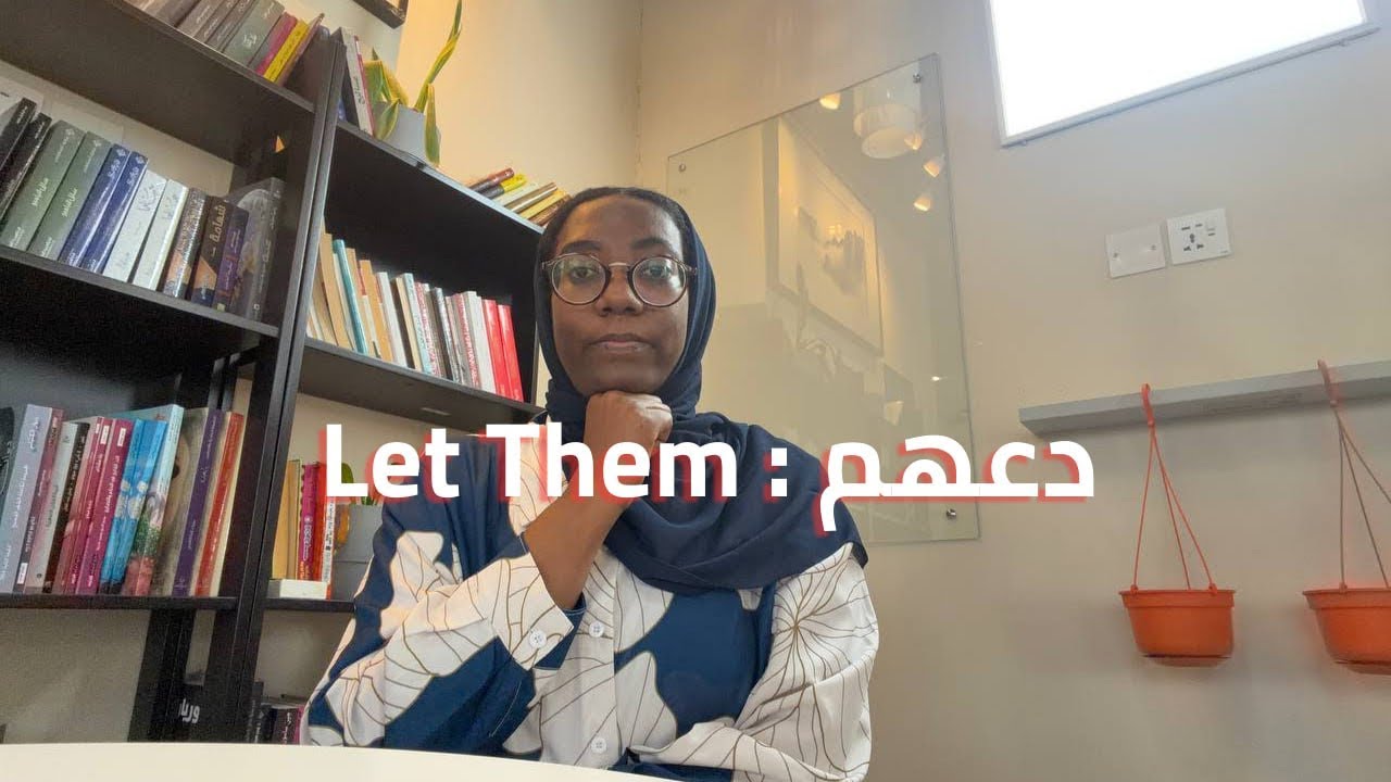 قرأت Let Them Theory… وهذه الدروس التي قلبت حياتي رأسًا على عقب