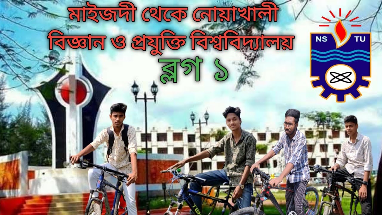 noakhali science and Technology  University  - সাইকেল ভ্রমণ \ MehedyMehedi Hasan \ NSTU  // Vlog 01