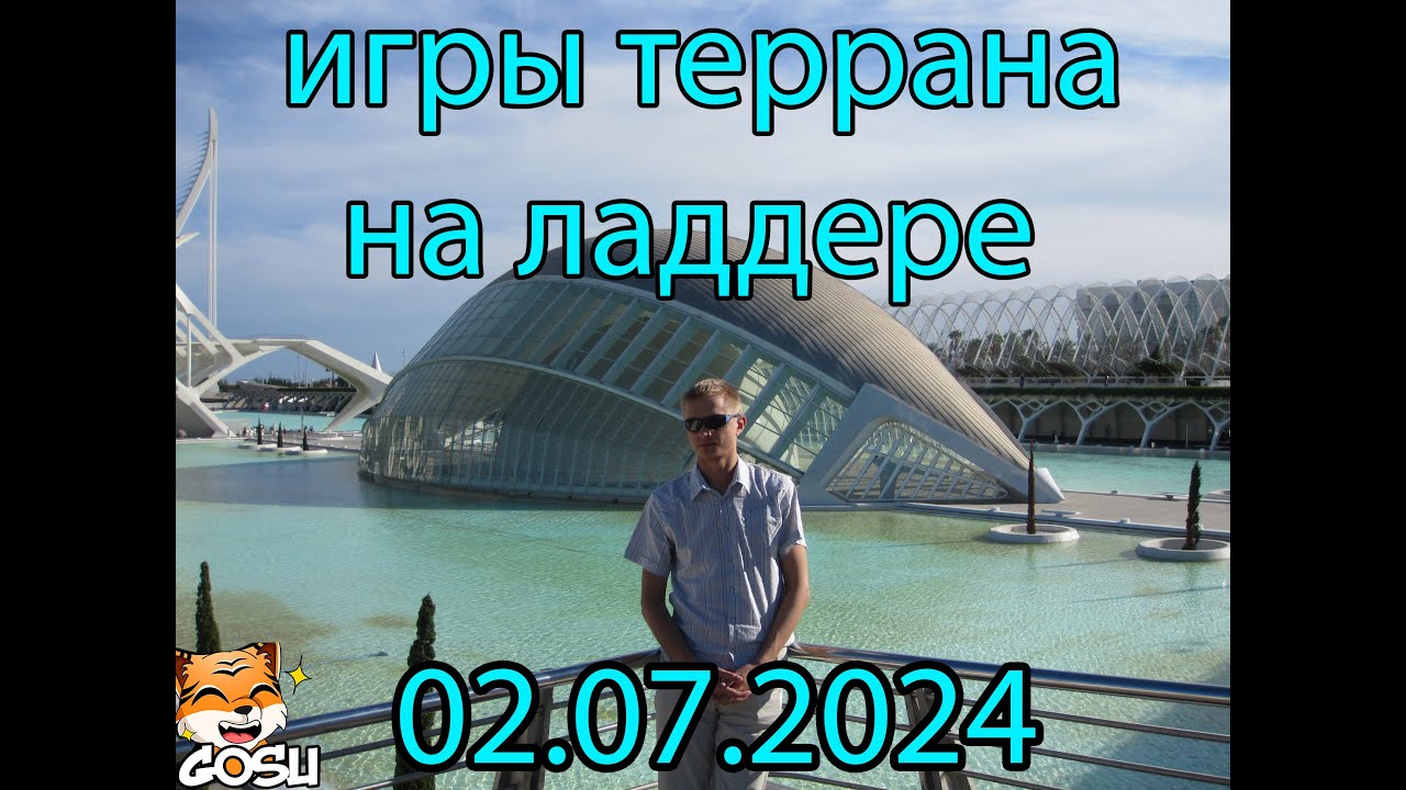 SC2 Терран ладдер. Тест новых треков.
