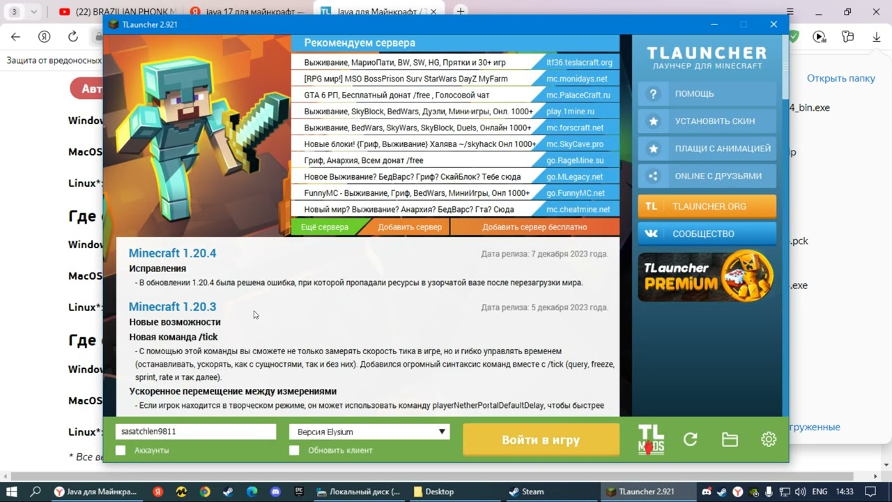как скачать Java 17 на TLLAUNCER?