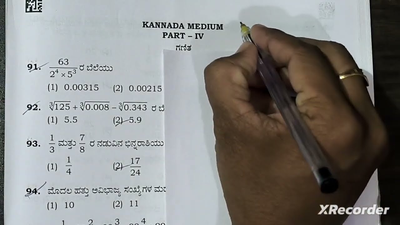 KARTET 2024|TET Paper 1 Mathematics Solutions Part 1| #kartet2024 # gpstr #hstr #ctet #rrb #sda #fda