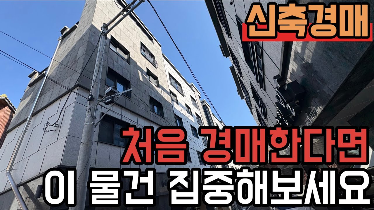  [ 경매 매물번호 :225번 ] 대전의 중심 서구 초보가 봐도 괜찮은 입지 매물 #경매 #대전경매 #경매추천