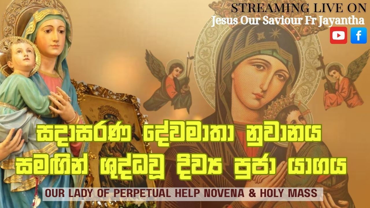 බදාදා සදාසරණ නුවනය සමග දිව්‍ය  පුජා යාගය (25/02/2026)