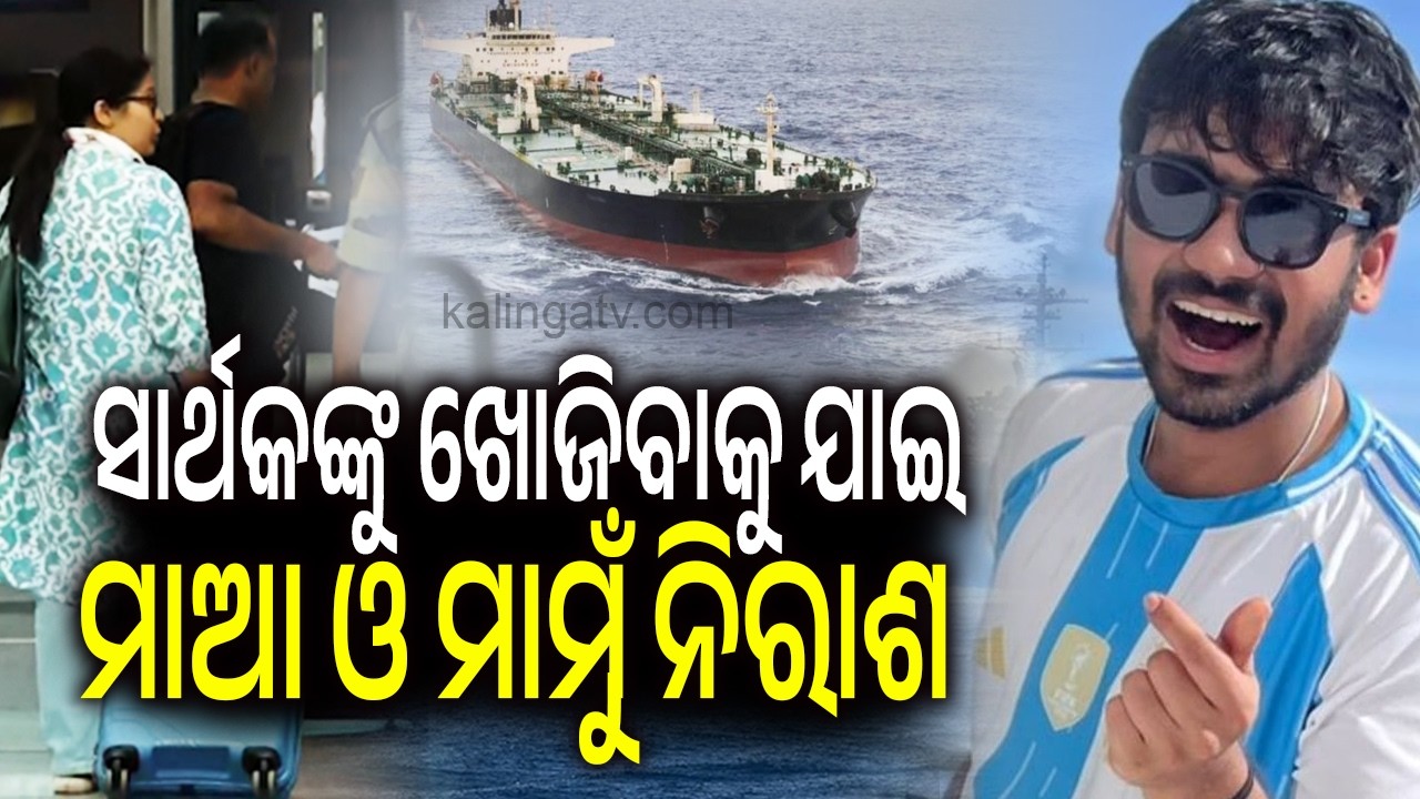 Family Claims Ship Authorities Uncooperative in Search for Missing Navy Officer | Kalinga TV