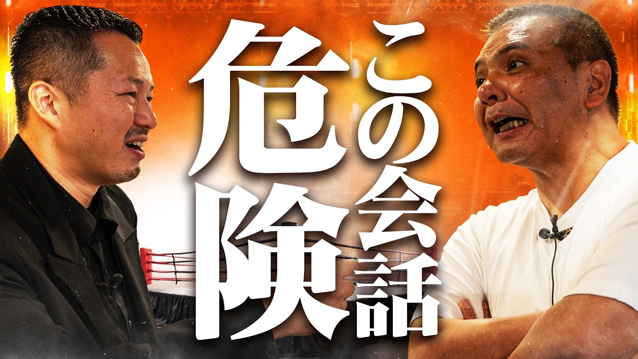 【暴露】あの話もこの話も　言い過ぎ注意　　王道家　松戸 とみ田
