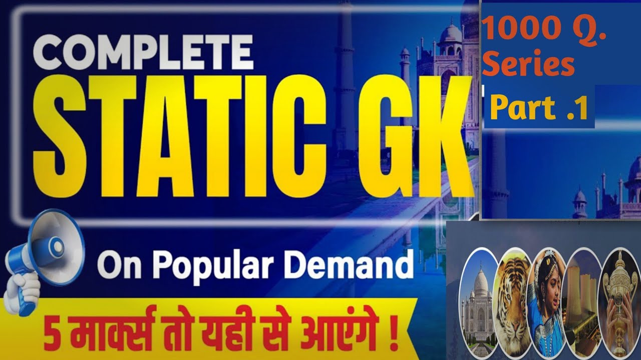 Static gk #gs #gk #mcq video #gs top study 