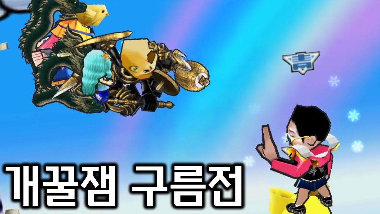 [겟앰프드] 추억의 개막장 구름전ㅋㅋㅋㅋ