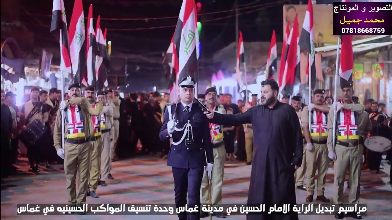 مراسيم تبديل راية الامام الحسين (ع)في مدينة غماس الديوانيه