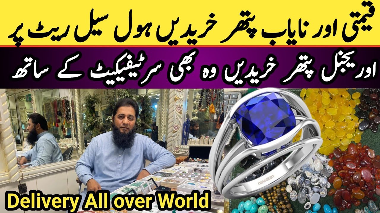 Pakistan Biggest Gemstone Wholesale Market | Most Famous & Expensive Original Gemstone Market 