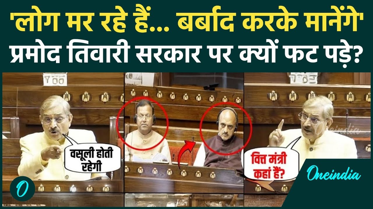 'सब बर्बाद करके ही मानोगे?' Pramod Tiwari ने PM Modi पर किया बहुत बड़ा हमला, बोले 'लोग मर रहे हैं...'