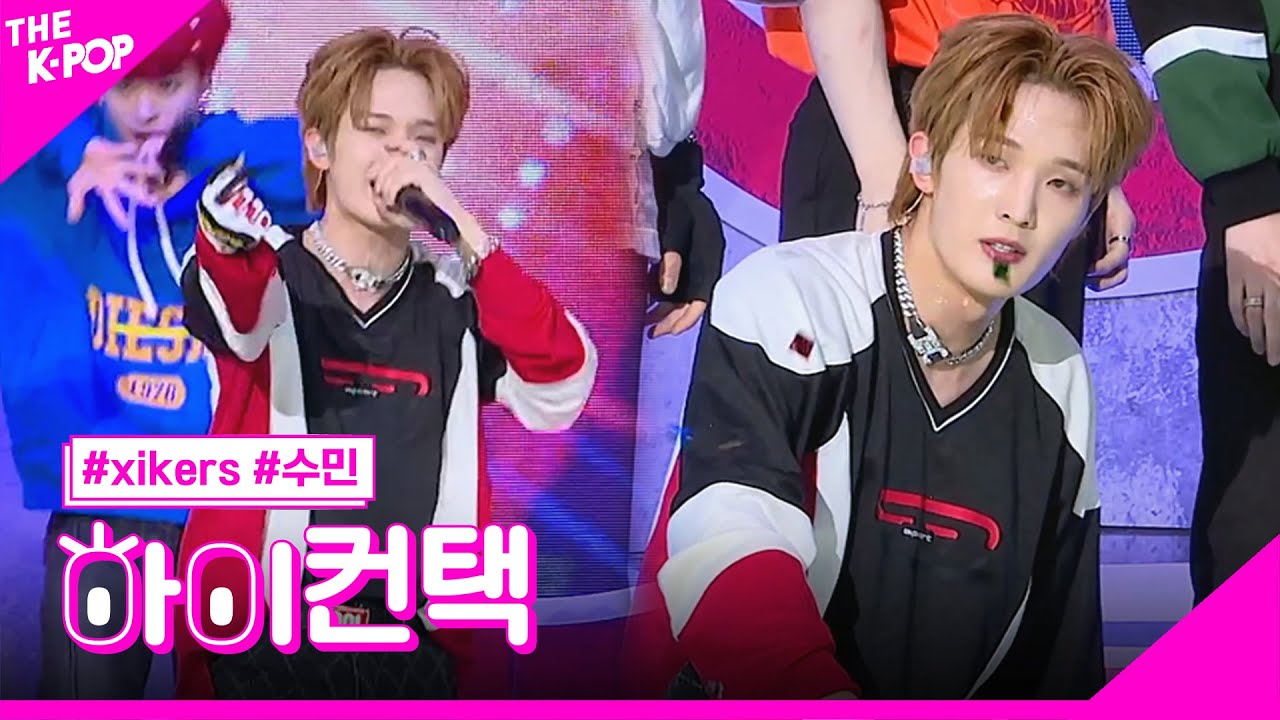 xikers, 도깨비 집 수민 포커스, 하이! 컨택 [THE SHOW 230404]
