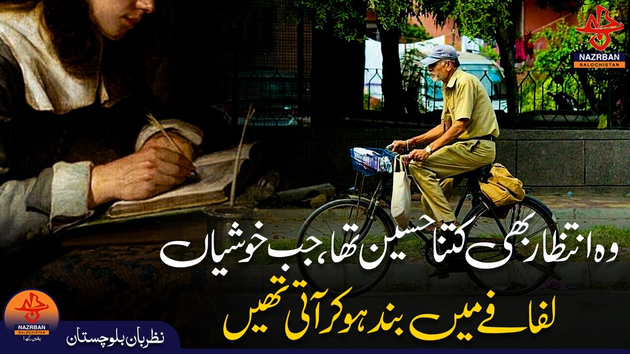 When Happiness Came in Envelopes: A Nostalgic Story of Pakistan Post |NazrbanBalochistan