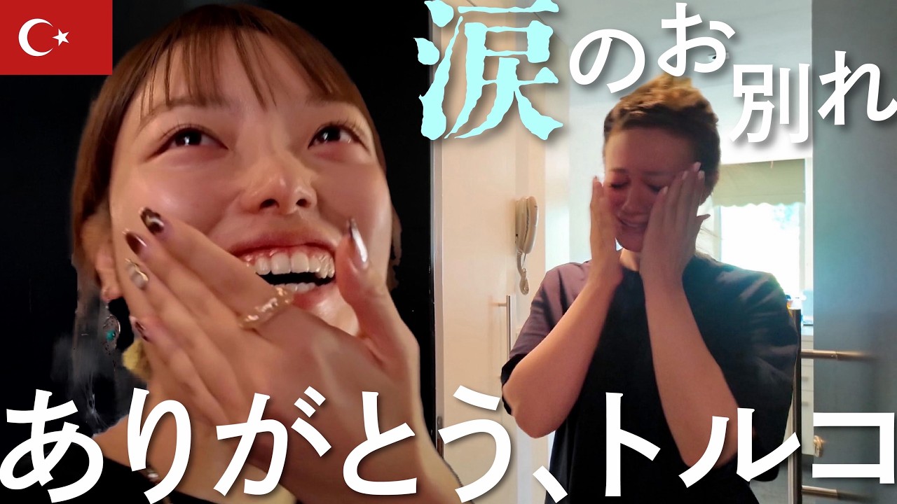 現地人おすすめ！イスタンブール必見スポット巡り（両替所、ハマム風呂 etc.）【🇹🇷Vlog】