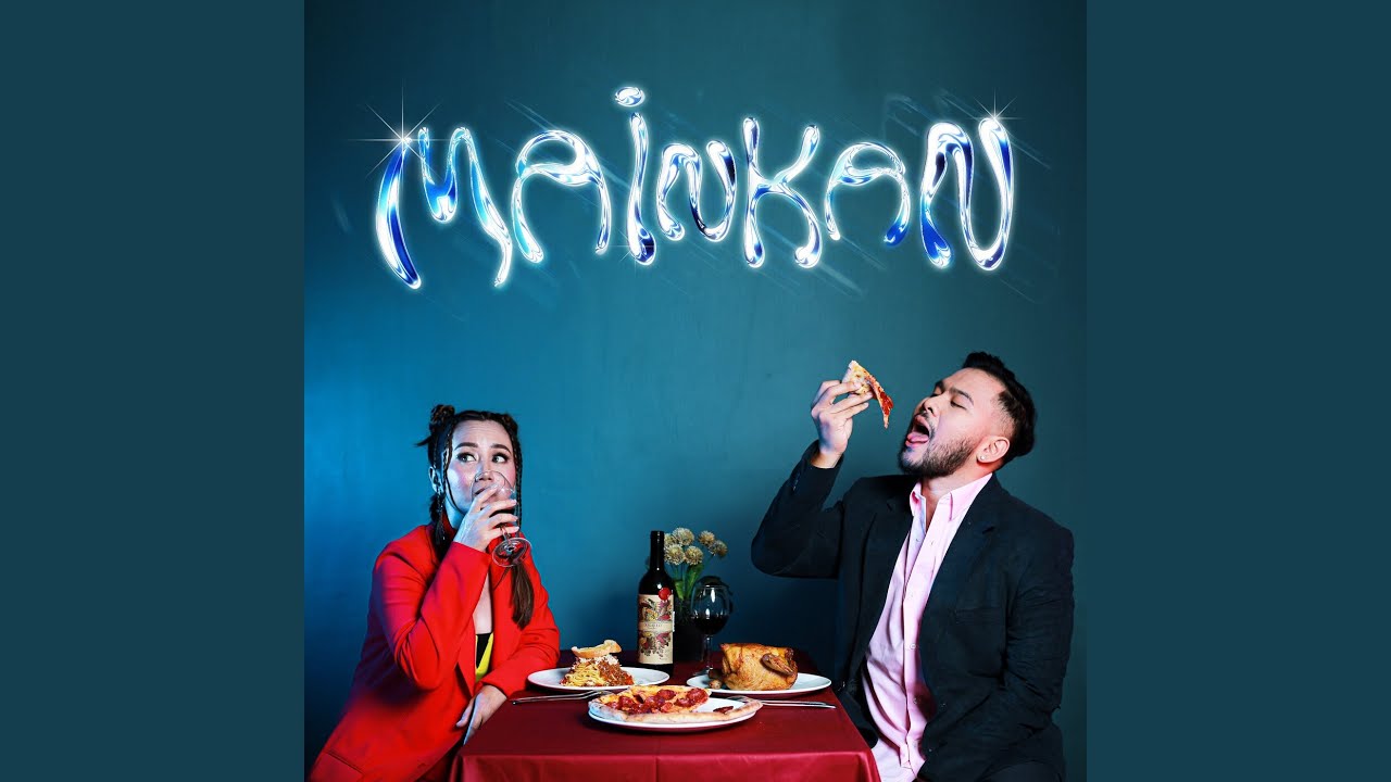 Mainkan