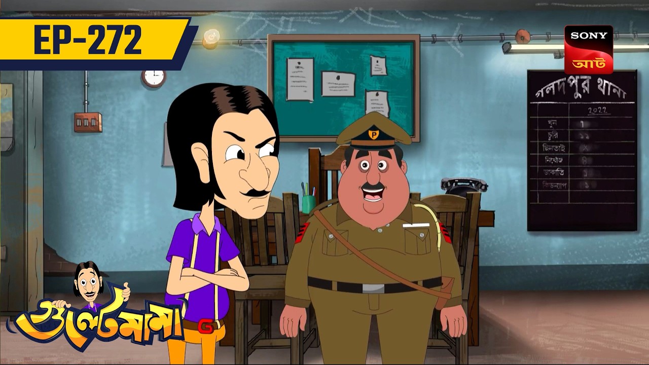 গুল্টেমামার ঘোড়ার গাড়ি | GULTEMAMAR GHORAR GARI | Gultemama | Gulemama EP: 272